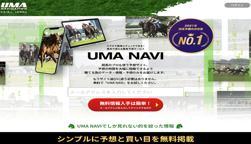 【優良】ＵＭＡ ＮＡＶＩ